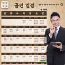 한국사 | 설민석 한국사대모험 뮤지컬 시즌 2 안중근 후기(주차정보)