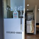 양양 소락 이미지