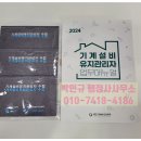 온돌 행정사 이미지