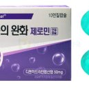 건강이열리는약국 이미지