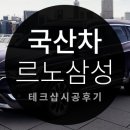 티스테이션종암사거리점 이미지