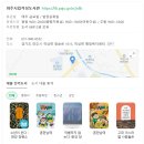 북파주농협적성하나로마트 | 파주시 적성도서관 옆 하나로마트