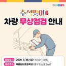 이동서울자동차정비 이미지