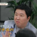 정형돈 &#34;S대기업 6년 6개월 다니고 퇴사…母, 대성통곡 해&#34; (금쪽상담소)[종합] 이미지