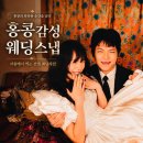 디오재 | 웨딩사진 컨셉 추천, 서울에서 찍는 홍콩감성 웨딩스냅