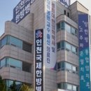 인천국제한방병원 이미지