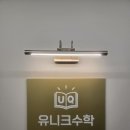 유니크수학교습소 네이버블로그