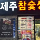 제주이마이가 | 낫개맛집 제주이마이가 다대포점 가족외식 다대포맛집추천