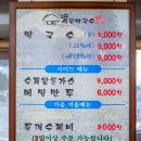 대전 판암동 맛집 메밀고개 시골막국수