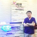리연의원 이미지