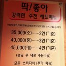 싱싱연신내횟집 이미지