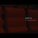 성리 님 행복한가요 199,952 이미지