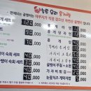 속초우리홍게랑 이미지