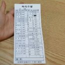싸리초밥