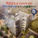 신세계공영