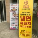 유대감의고기와냉면