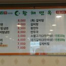 전통면옥 이미지