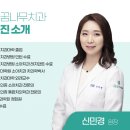 푸른꿈나무치과의원 이미지