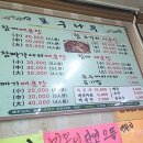 오고가고 매운탕 이미지