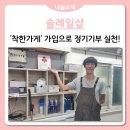 솔레일샵 이미지