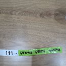 결승전 2부 랜덤 팔찌번호 이미지