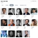 플러스파인 | 디즈니 플러스 파인:촌뜨기들 2화까지 후기