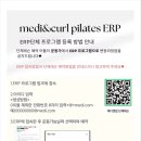 메디앤컬필라테스 네이버블로그