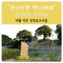 [기사] 전북 &#39;1등급 농촌체험휴양마을&#39; 5곳] 자연 속에서 &#39;필링&#39;(feeling) 몸과 마음을 &#39;힐링&#39;(healing)