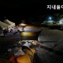 지내울 야영장 이미지
