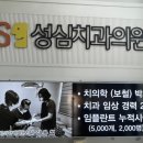 창평성심치과의원 이미지