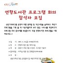 [순천연향도서관] 연향도서관 프로그램 회의 참석자 모집 이미지