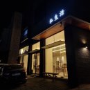 천안불당하나동물약국 | 천안 신불당 양식 사생활, 불닭파스타와 피자 후기