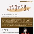 달서문화재단 인문예술아카데미 '아트힐링특강' 이미지