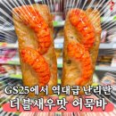 GS25 관악푸르지오 이미지