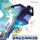 구미시 민방위교육장 운동장 이미지