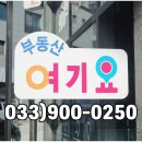 웅비공인중개사사무소 이미지