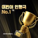 미양초교병설유치원 이미지