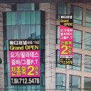 바디채널 남녕점 이미지