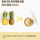 만능효소 이미지