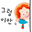 애니카랜드 형곡점 이미지