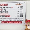 대풍대구탕