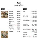 차여사돼지국밥 - 동구 | 차여사돼지국밥