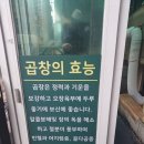 건대숯불부자곱창 이미지