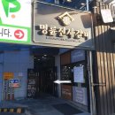 명륜진사갈비직산점 이미지