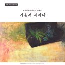 자라다 - 마포구 와우산로 83 | 자라다