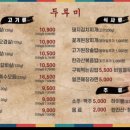 부산진구-33 | [부산진구 맛집] 제주 오겹살 맛집 두루미 🍖 내돈내산 솔직후기