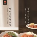 육회바른연어 완정역점