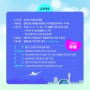 드림항공아카데미