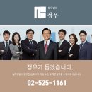 법무법인정우
