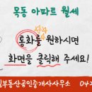 더샵모아공인중개사사무소 이미지